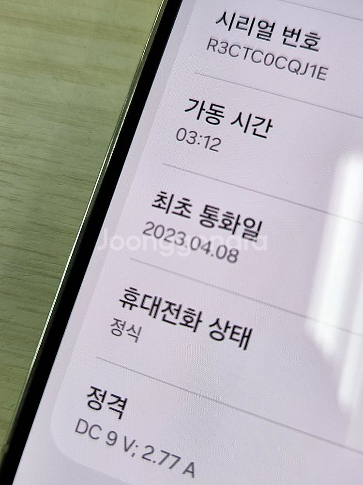 갤럭시 S23 크림색상 512용량 상태좋은 무잔상 단말...--3