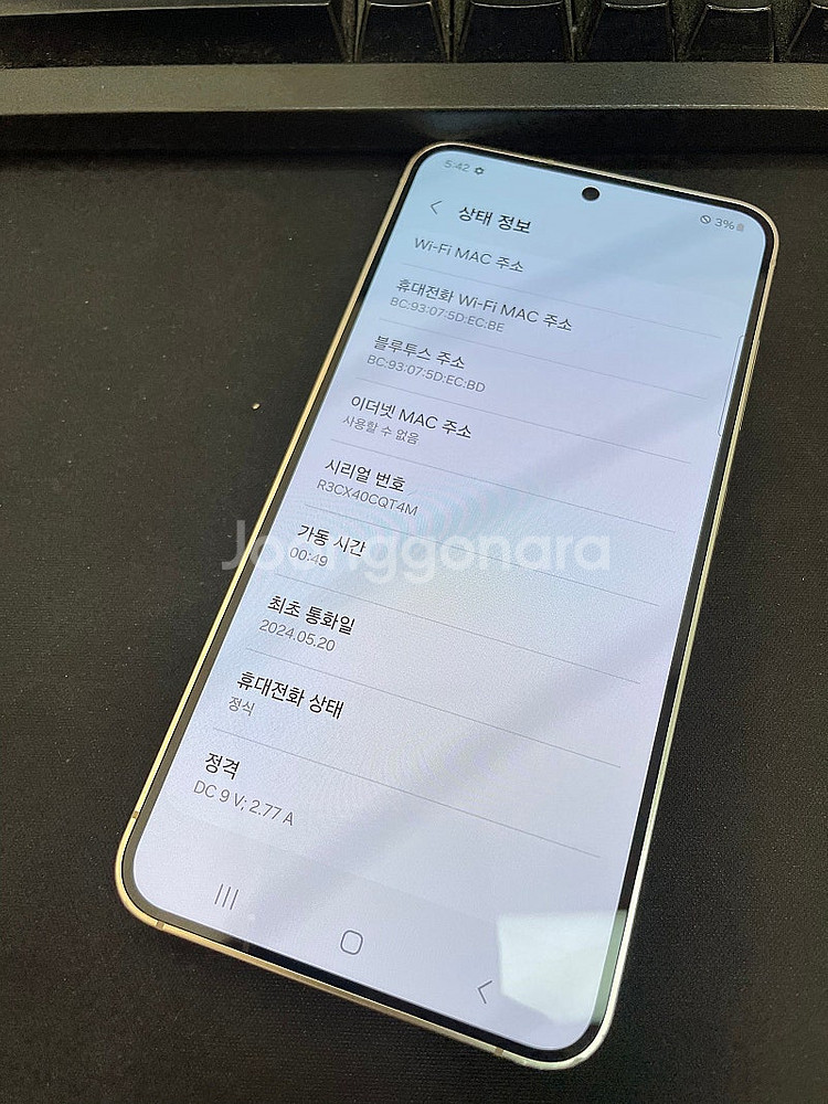 갤럭시S24 옐로우 256GB 무잔상 상태좋은 중고45...--2