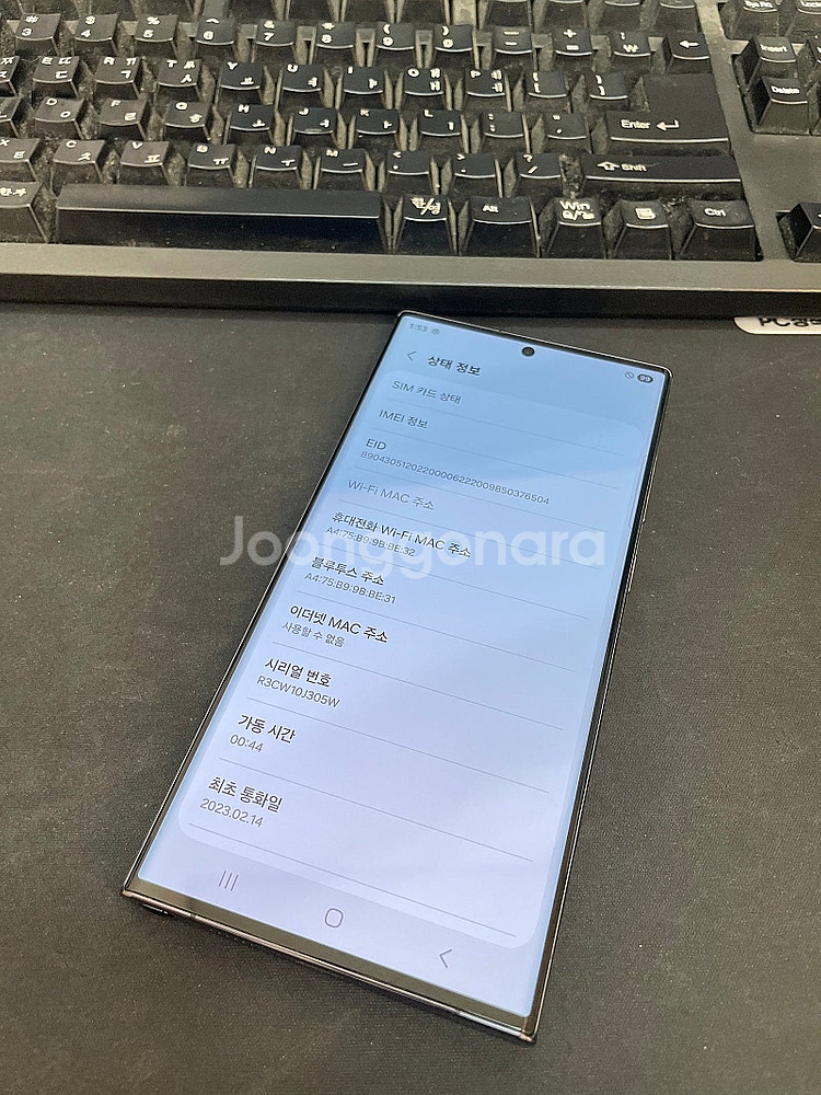 갤럭시S23울트라 블랙 512GB 무잔상 상태좋은 중고...--2