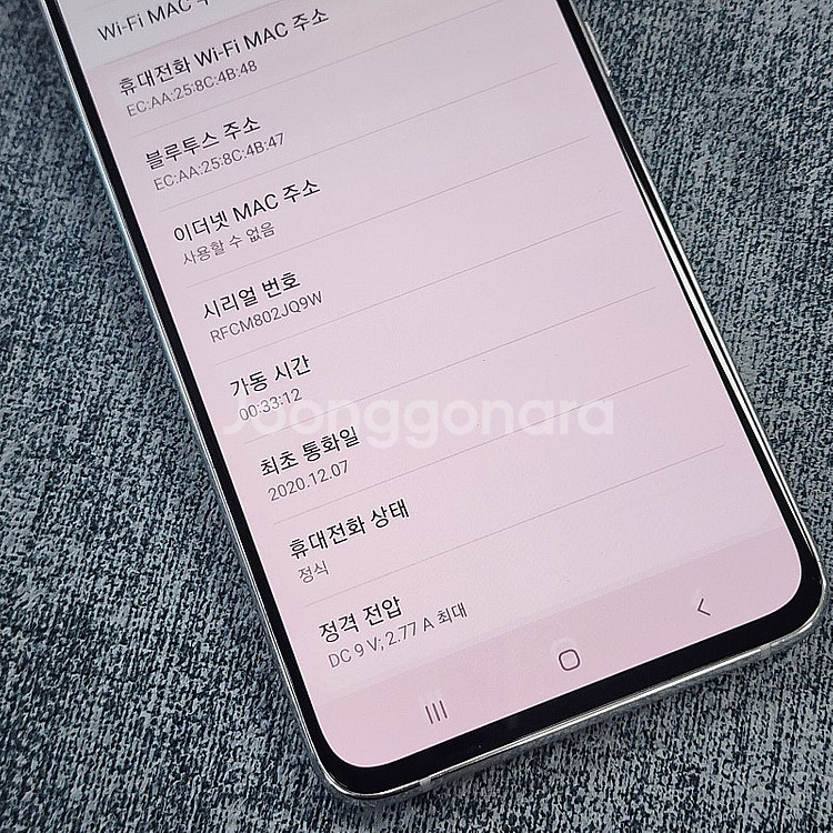 갤럭시 A90 화이트 128기가 미파손 외관 깨끗 10...--4