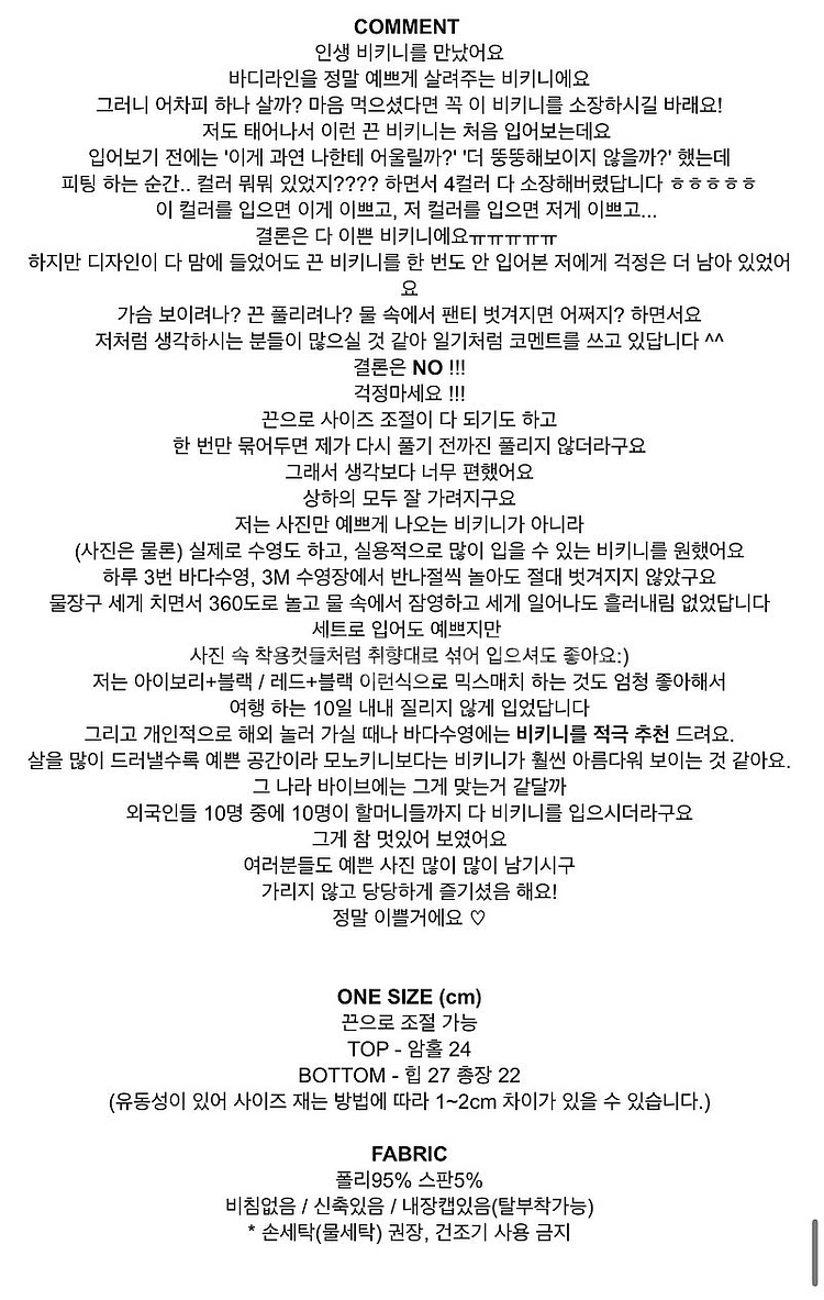 스키니피그 마요르카 비키니 아이보리 새상품--7