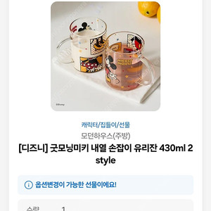 미키 내열유리잔 430ml 1개