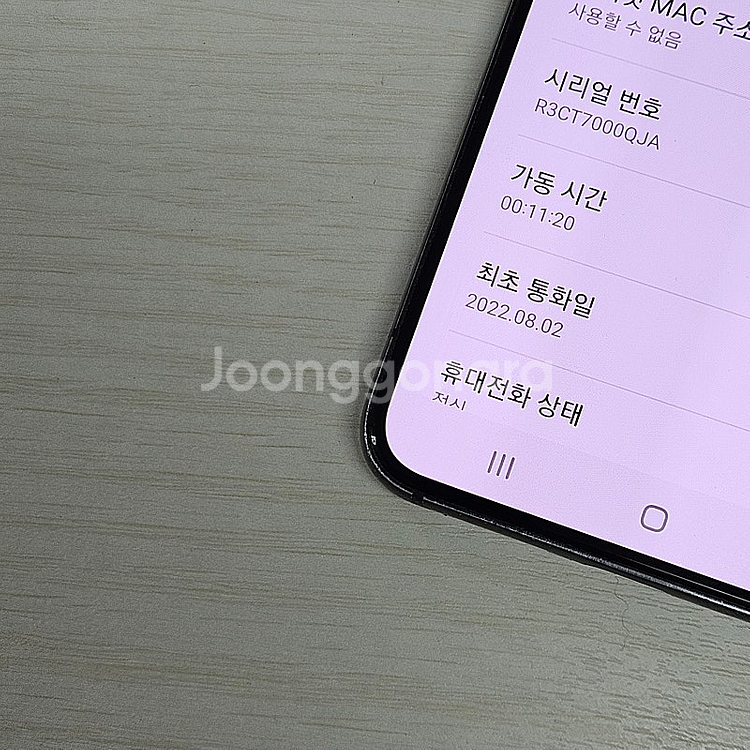 갤럭시S22 블랙색상 256용량 미파손 가성비 꿀매물 ...--4