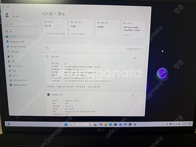LG 그램 노트북 팝니다 16Z90R-EA5CK RTX...--1