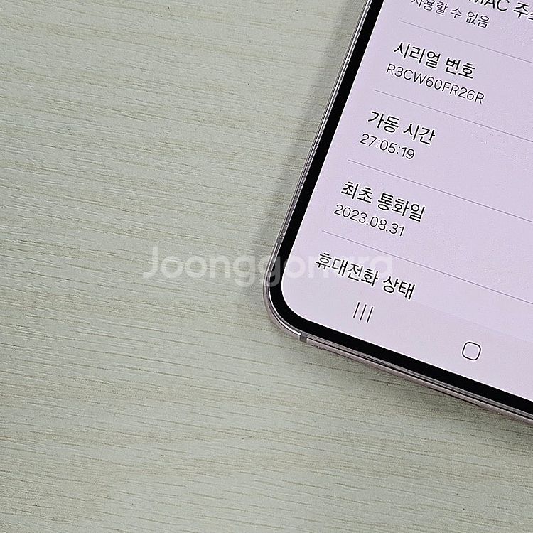 갤럭시S23 라벤더 256용량 무잔상 깨끗한단말기 S급...--3