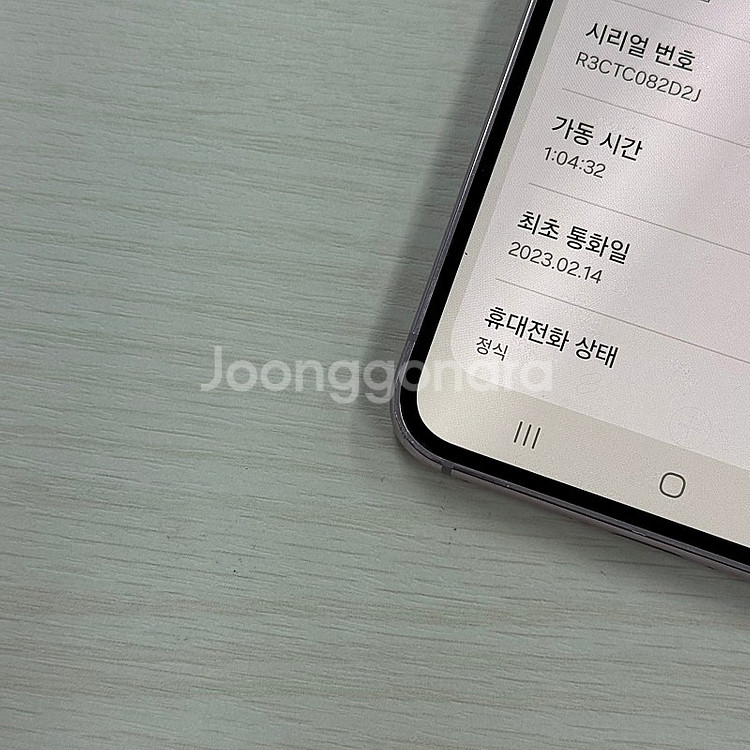 갤럭시S23 라벤더 512용량 깔끔한단말기 가성비 꿀매...--4