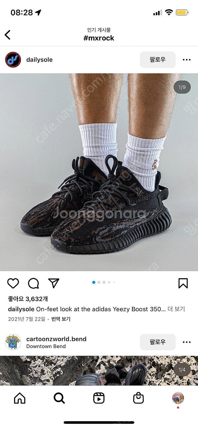 이지부스트 350 v2 믹스락 mxrock 250--4