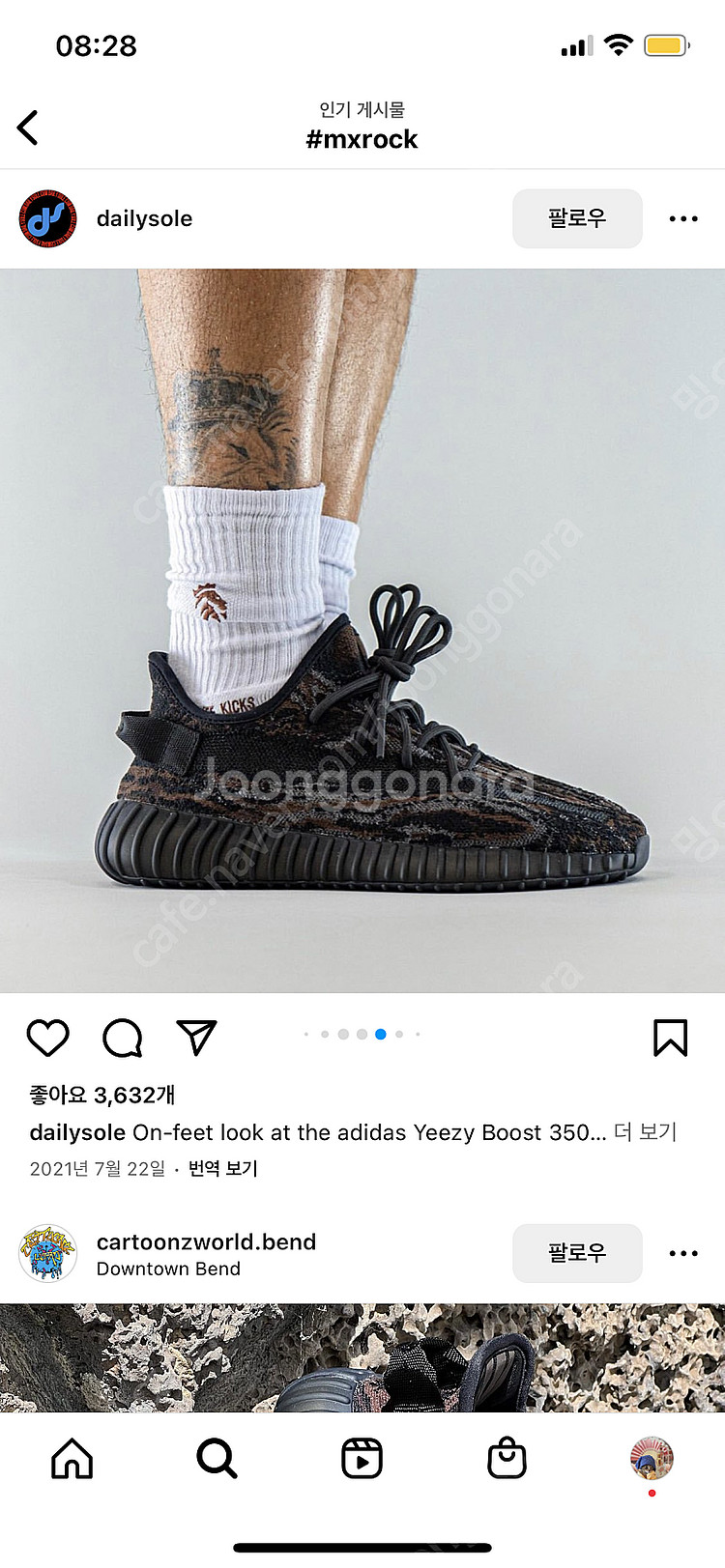 이지부스트 350 v2 믹스락 mxrock 250--6