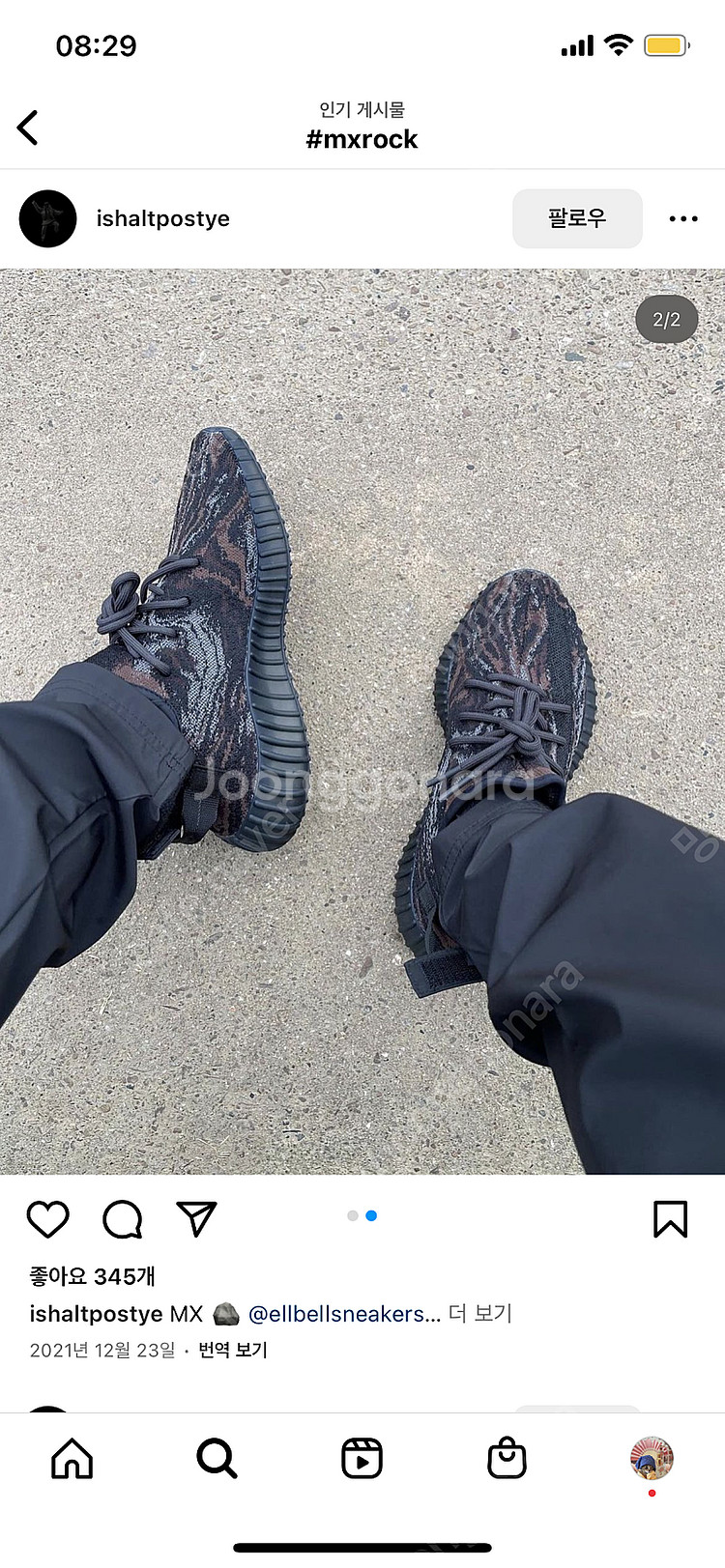 이지부스트 350 v2 믹스락 mxrock 250--7