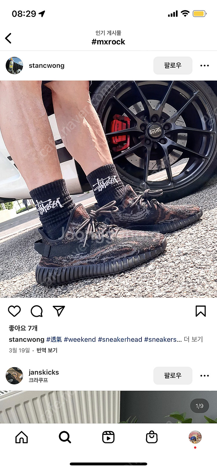이지부스트 350 v2 믹스락 mxrock 250--8