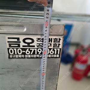 600x600 철재 공구함