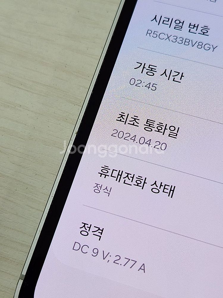 갤럭시 S23FE 크림색상 256용량 새상품컨디션 초S...--3