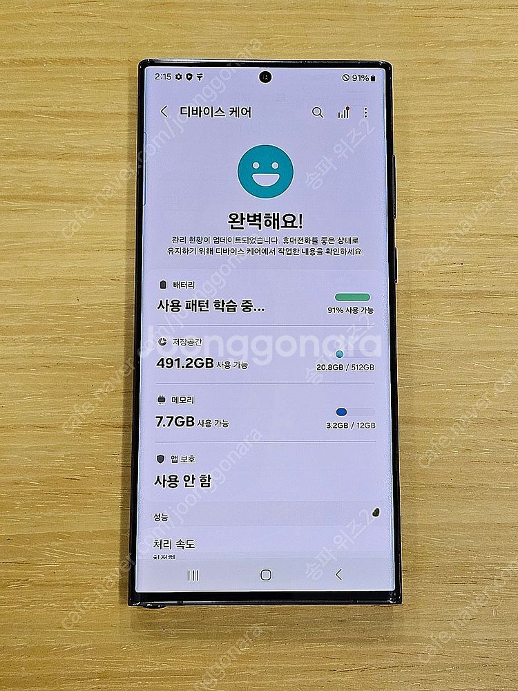 <서울 송파> 삼성 갤럭시 S22 울트라 512기가 팬...--8