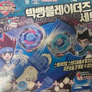 메탈베이블레이드 빅뱅블레이더즈세트 판매