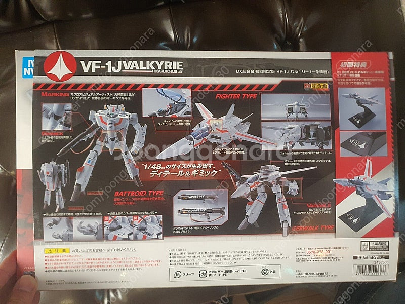 A급 DX초합금 vf1j 초회판 박풀셋팝니다--1