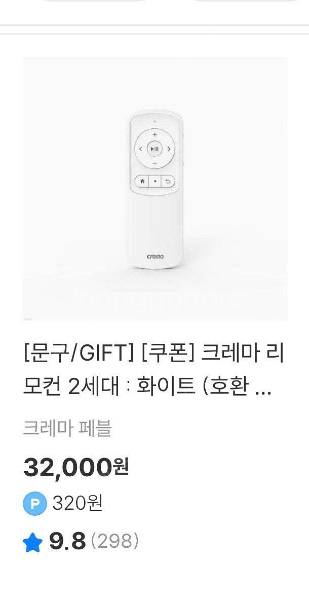 크레마 리모컨 (미개봉) 무료배송--2