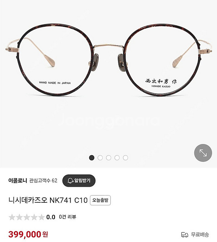 니시데카즈오 NK741 안경테--1