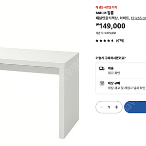 사무용 이케아 책상
