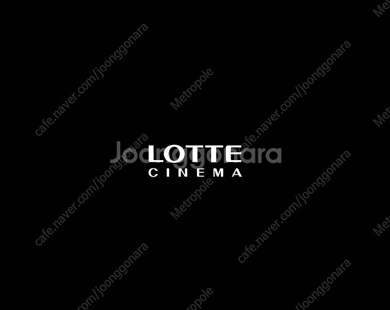 롯데시네마 영화관람권 판매합니다--0