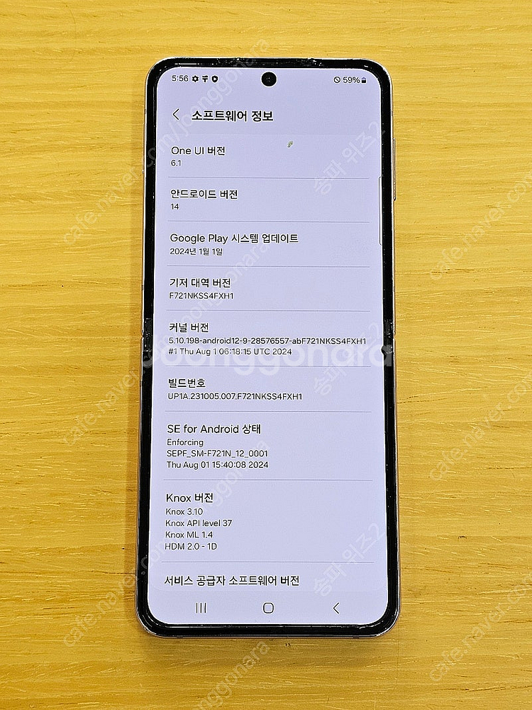 <서울 송파> 삼성 갤럭시 Z플립4 512기가 보라 퍼...--9
