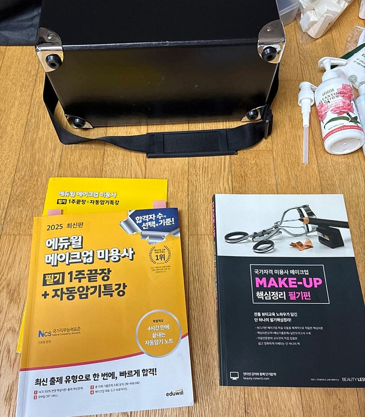 메이크업 국가 자격증 실기 세트 필기교재 이미지