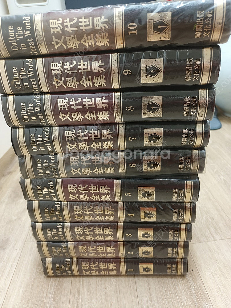 10권전집 현대세계문학전집--0