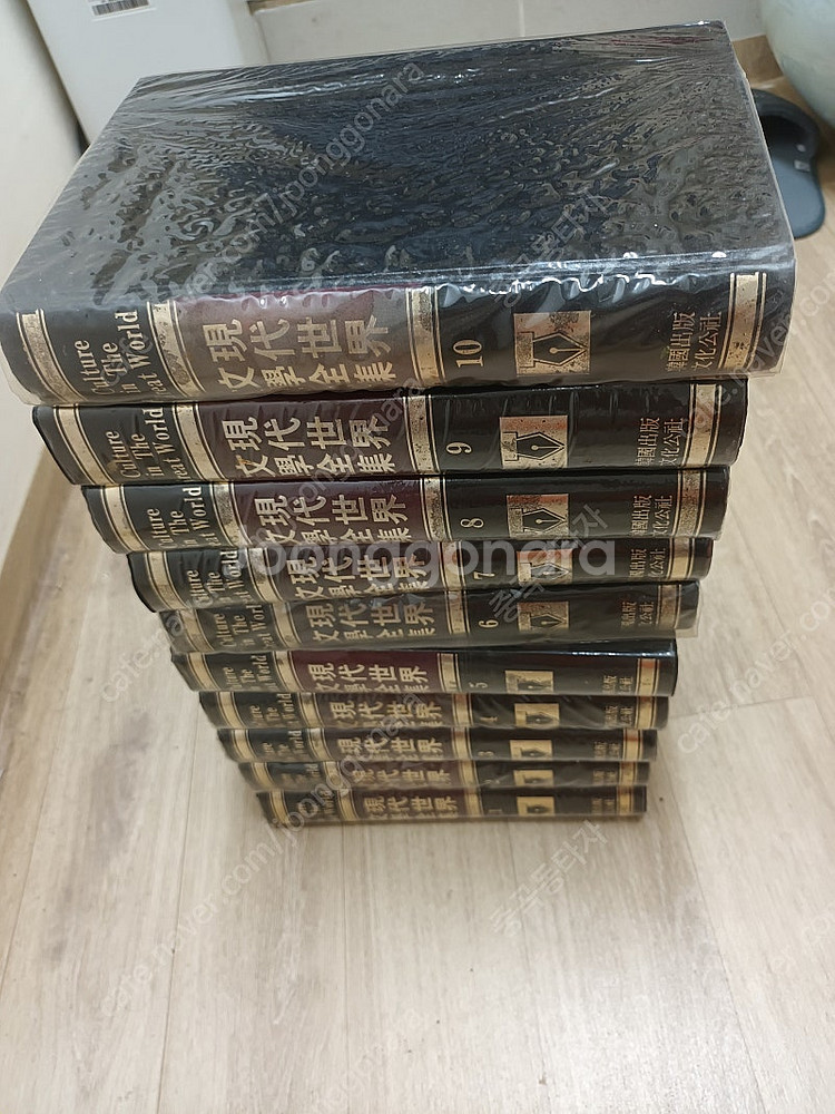 10권전집 현대세계문학전집--1