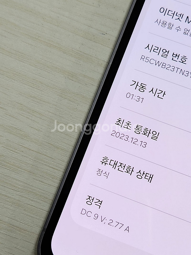 갤럭시 S23FE 그라파이트색상 256용량 액정상태너무...--3
