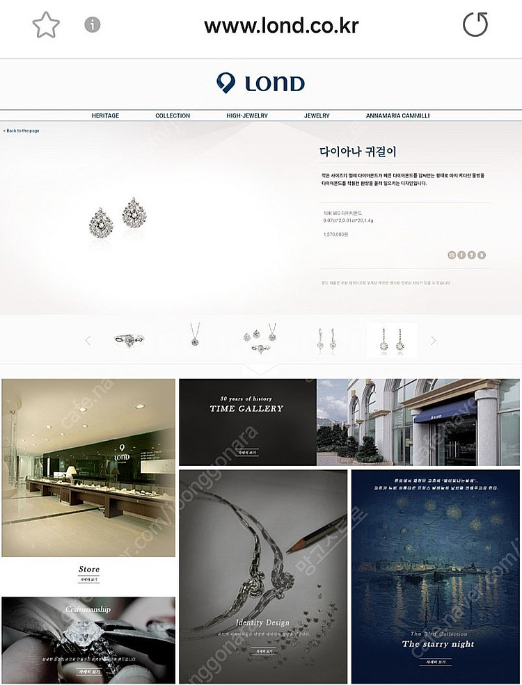 가격내림-론드(LOND)다이아나 다이아 귀걸이(새제품 ...--5