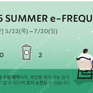 스타벅스 프리퀀시 일반2장 일괄 1100원