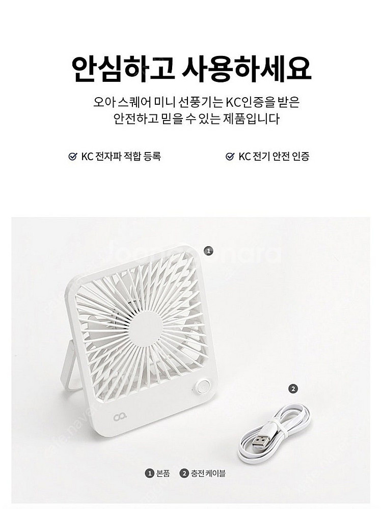 오아 탁상 스퀘어 미니 선풍기--5