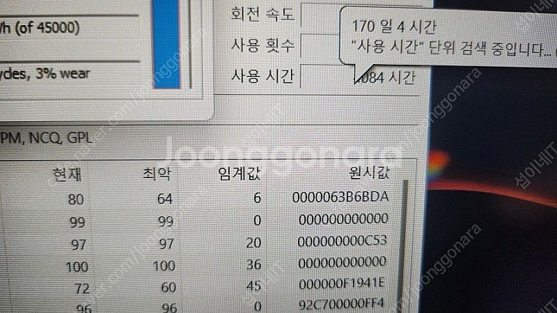 [판매]레노버 고성능 라이젠 게이밍 노트북/램32G,G...--7