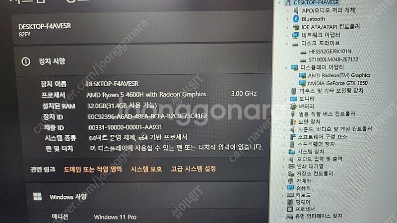 [판매]레노버 고성능 라이젠 게이밍 노트북/램32G,G...--8