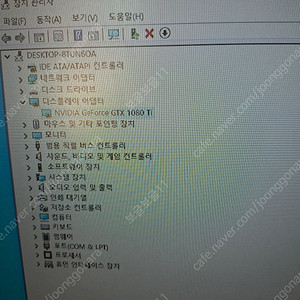 중고 그래픽 카드 msi gtx1080ti 11g - 13만5천원(녹이 많음)