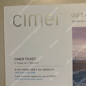 [인천 영종도 파라다이스씨티 씨메르 티켓