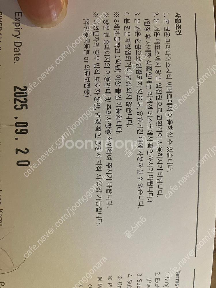 [인천 영종도 파라다이스씨티 씨메르 티켓--1