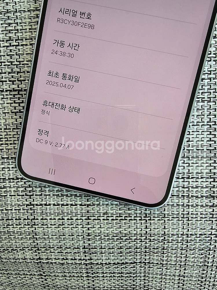 (신폰급) 갤럭시 S25 256G 아이스블루 25년 4...--3
