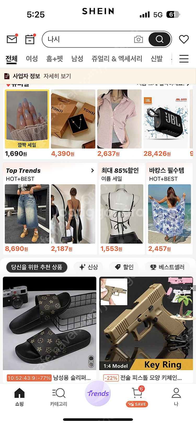 간단힌 추천인 구매합니다 !!쇼핑몰--0