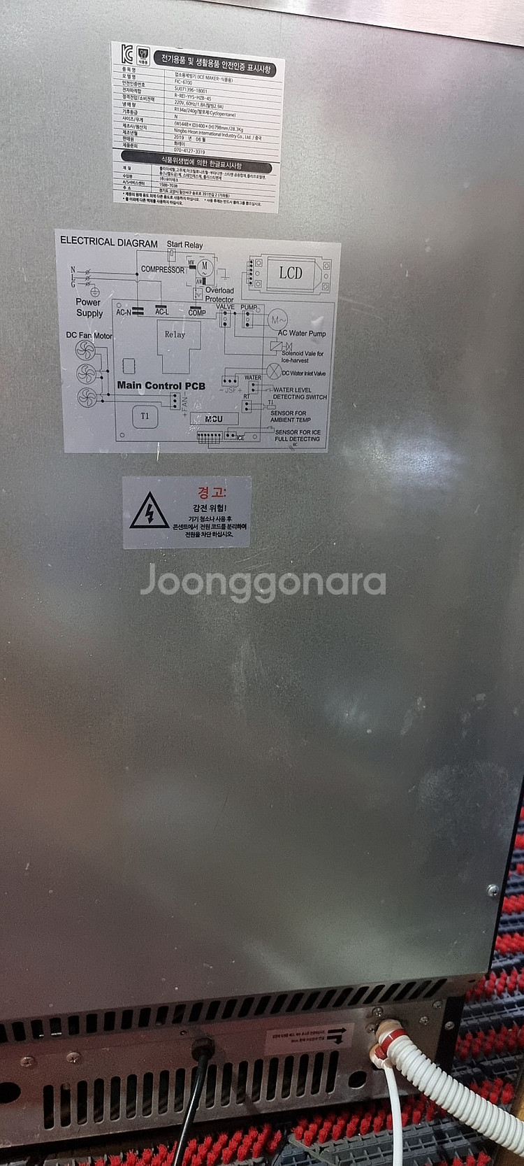 화레이 업소용 제빙기 FIC-6700 2019년 생산제...--1