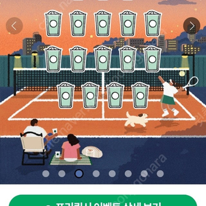 스벅 프리퀀시 400원에 계속 삽니다.