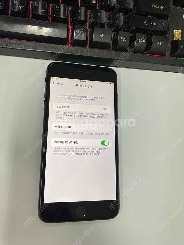 147707 아이폰7플러스 아이폰7+ 매트블랙 32GB...--2