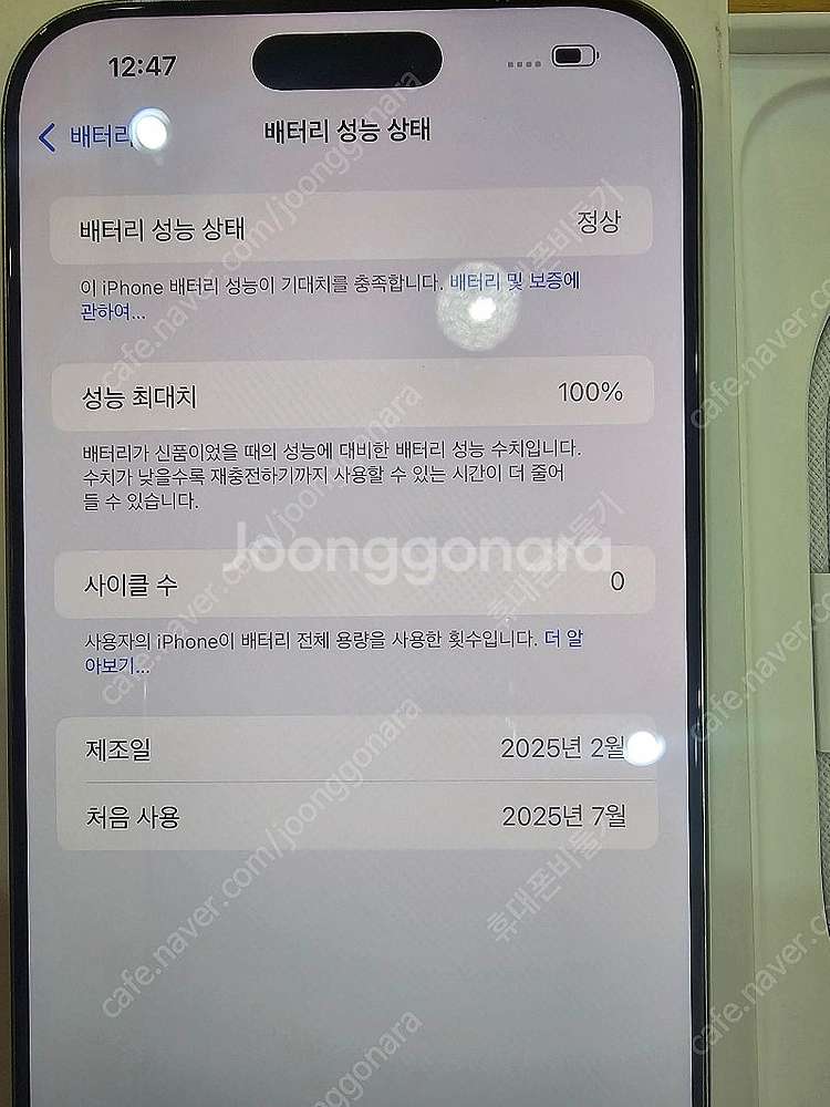 아이폰16프로맥스 256기가 네츄럴티타늄 풀박스 배터리...--3