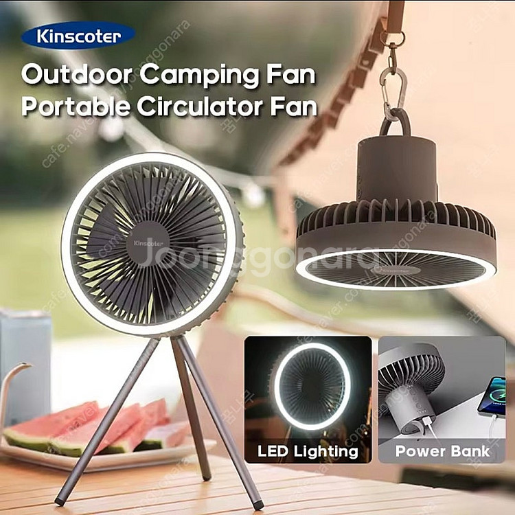 무선 삼각대 휴대용 손선풍기 LED 1000mAh 판매...--1