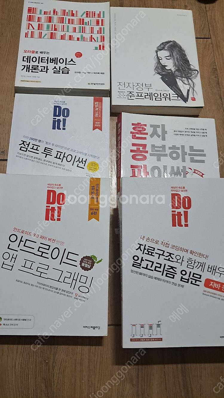프로그래밍 교재 파이썬 자바프로그래밍 이것이 자바다 알...--1