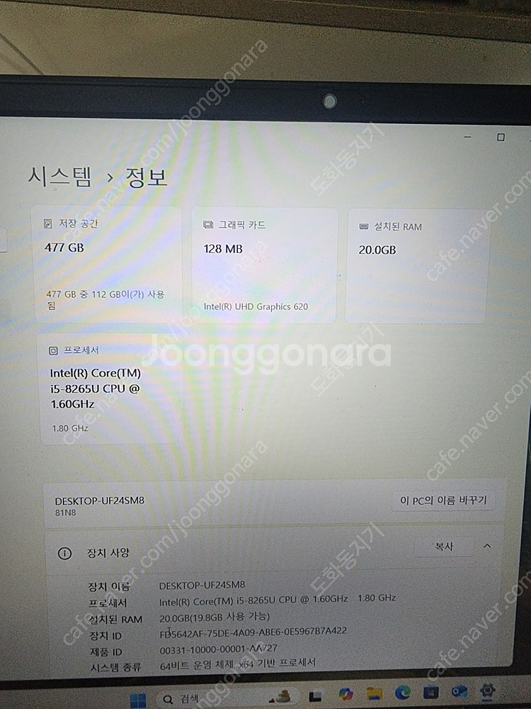 Lenovo IdeaPad S340-15IWL 노트북--9