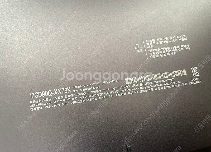 게이밍 노트북 LG전자 울트라기어 17G90Q-XX79...--8