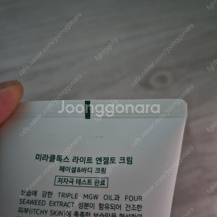 엔젤토수분크림 200ml새상품--2