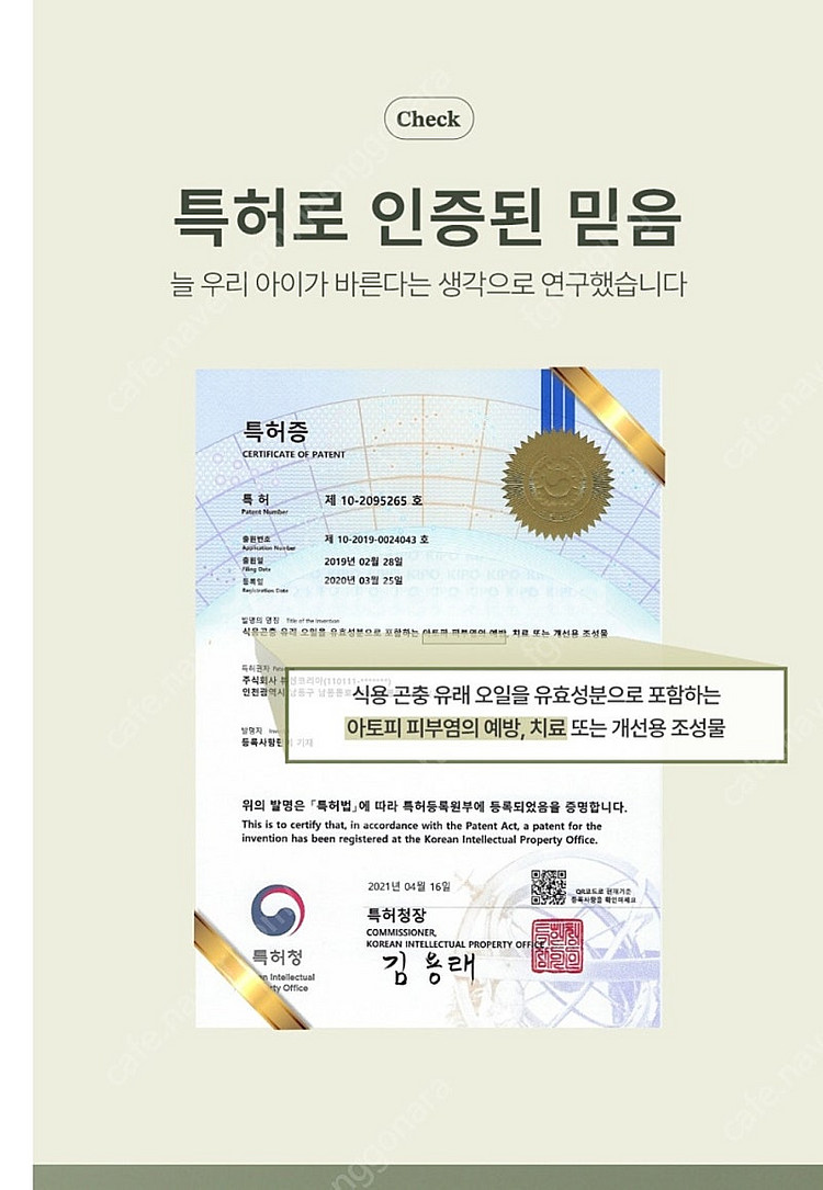 엔젤토수분크림 200ml새상품--5