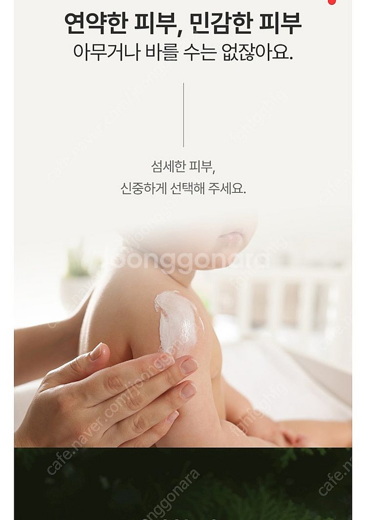 엔젤토수분크림 200ml새상품--6