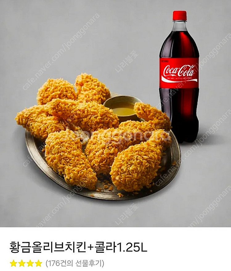 bbq 황금올리브 기프트콘--0